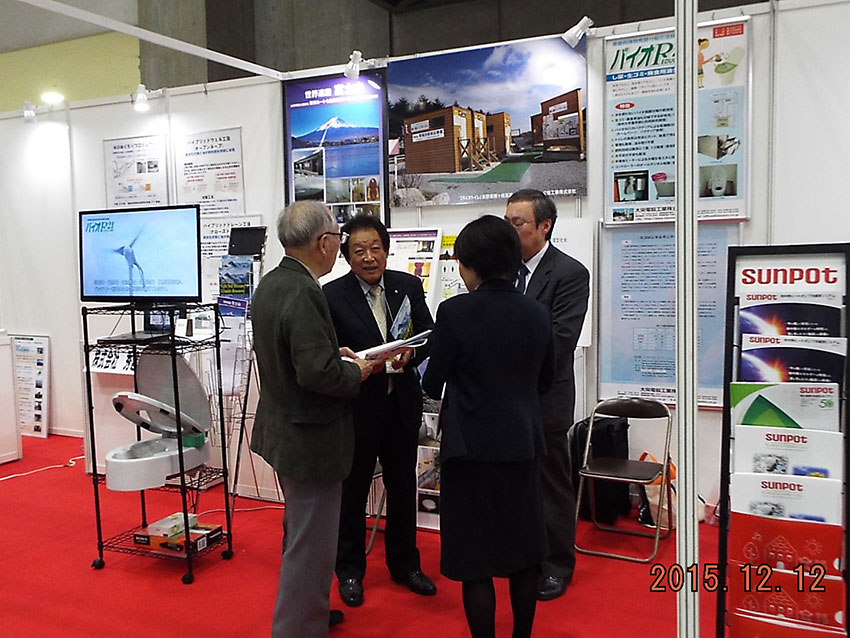 エコプロダクツ2015